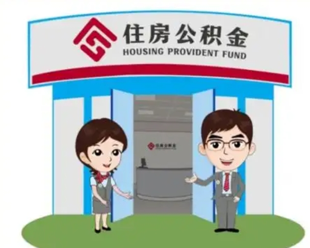 灵宝公积金怎么退出来在哪里退（怎样退公积金）